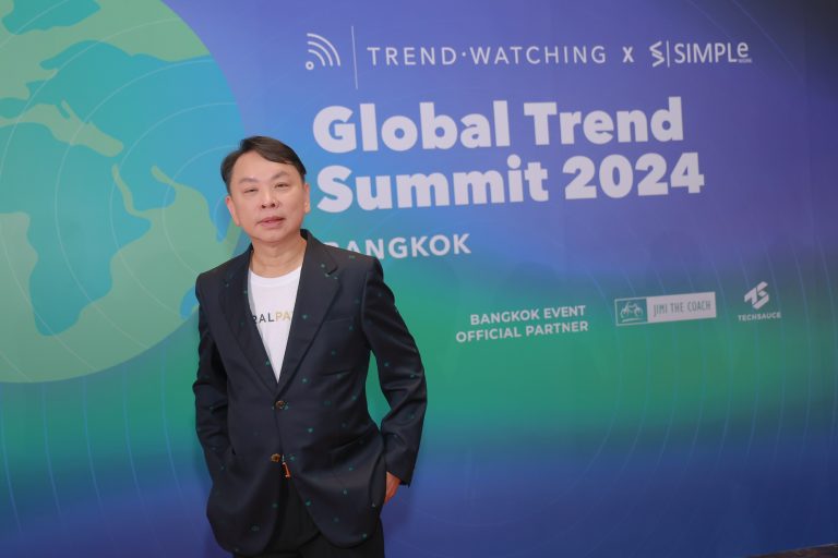 “เซ็นทรัลพัฒนา” โชว์วิสัยทัศน์บนเวทีเทรนด์ระดับโลก ‘Global Trend Summit Bangkok’ ผ่าน Brand Purpose ที่ชัดเจน เป็น The Global Ecosystem for All