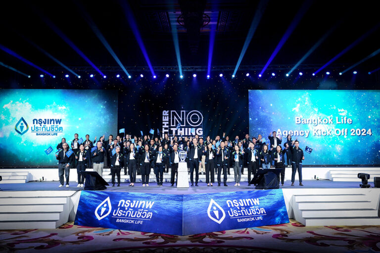 กรุงเทพประกันชีวิต จัดงาน Bangkok Life Agency Kick Off 2024 จุดประกายความคิดตัวแทน “ใส่ใจ” ให้คุณค่ากับการสร้างคุณภาพชีวิตคนไทย