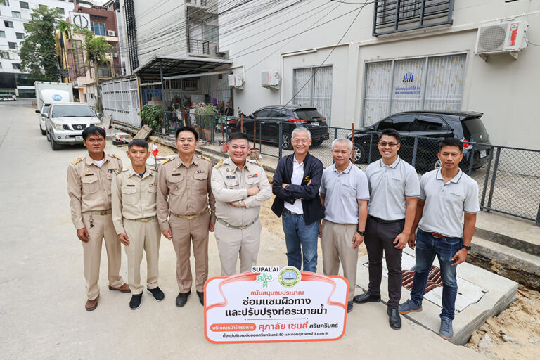 ศุภาลัย “สร้างดี” ร่วมกับสำนักงานเขตประเวศ พร้อมยกระดับคุณภาพชีวิต ปรับปรุงผิวถนน ขยายท่อระบายน้ำ ให้กับชุมชนชาว “ศรีนคริทร์”