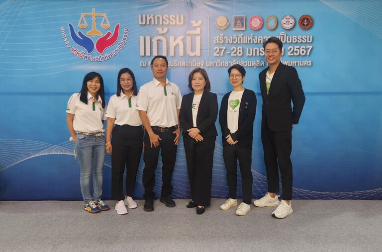 SAM ร่วมแก้ไขปัญหาหนี้ภาคประชาชน ออกบูธงาน “มหกรรมแก้หนี้ สร้างวีถีแห่งความเป็นธรรม”