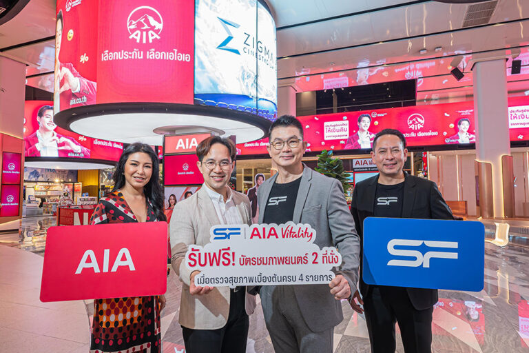 เอไอเอ ประเทศไทย จับมือ เอส เอฟ เปิดให้บริการ AIA LOUNGE พร้อมชวนตรวจสุขภาพเบื้องต้น ผ่านแอปพลิเคชัน AIA+ เพื่อรับตั๋วหนังฟรี