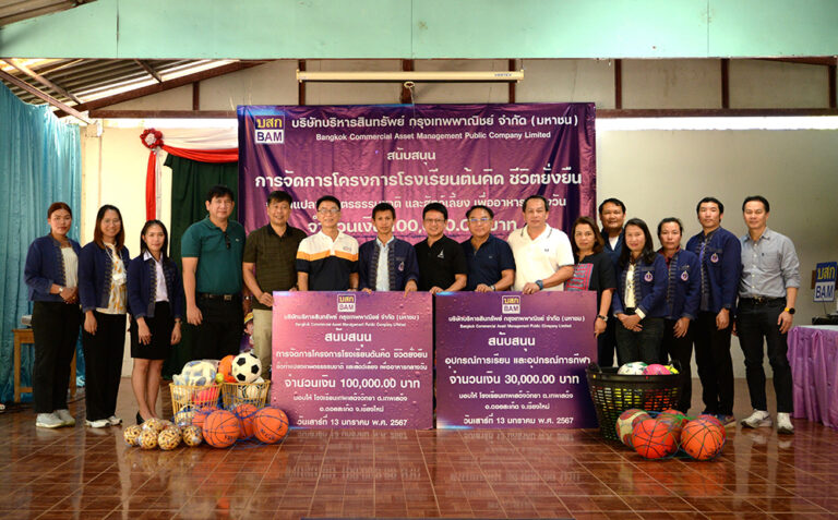 BAM สนับสนุนโรงเรียนเทพเสด็จวิทยา จังหวัดเชียงใหม่ จัดทำโครงการโรงเรียนต้นคิด ชีวิตยั่งยืน เพื่ออาหารกลางวัน