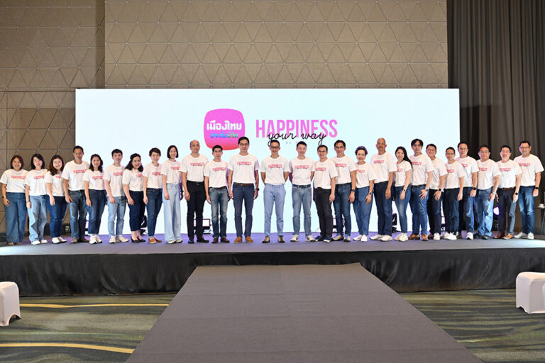 เมืองไทยประกันชีวิต ชูกลยุทธ์ “Happiness, Your Way” ตั้งเป้าเป็นคู่คิดด้านวางแผนชีวิต และสุขภาพที่ลูกค้าวางใจอันดับหนึ่ง