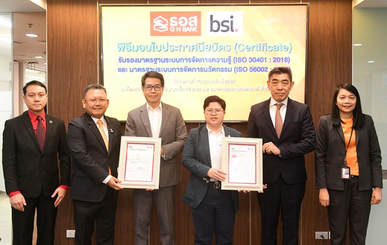ธอส. ได้การรับรองมาตรฐาน ISO 30401 ขอบเขตทั่วทั้งองค์กร แห่งแรกของสถาบันการเงิน และรัฐวิสาหกิจไทยและมาตรฐาน ISO 56002