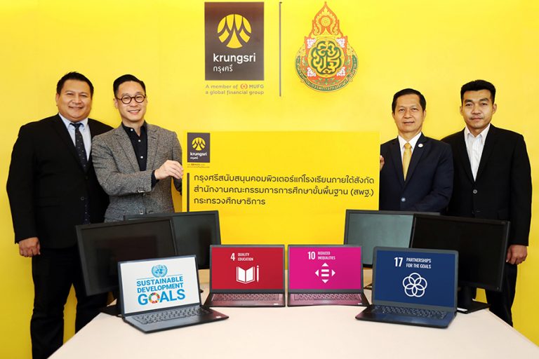 กรุงศรี มอบคอมพิวเตอร์ 500 เครื่อง หนุนโอกาสการศึกษาแก่เยาวชนให้ทั่วถึงและเท่าเทียม