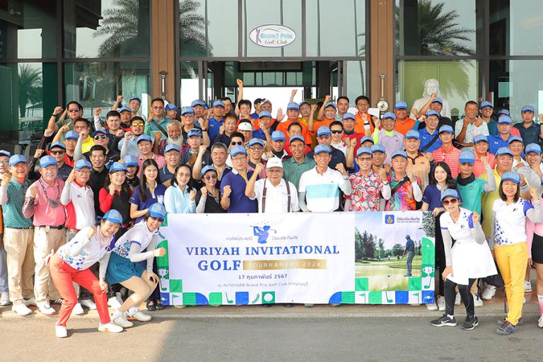 วิริยะประกันภัย แมตช์เปิดซีซั่น ดวลวงสวิง “Viriyah Invitational Golf Tournament 2024” โซนภาคกลางและภาคตะวันตก เป็นแห่งแรก