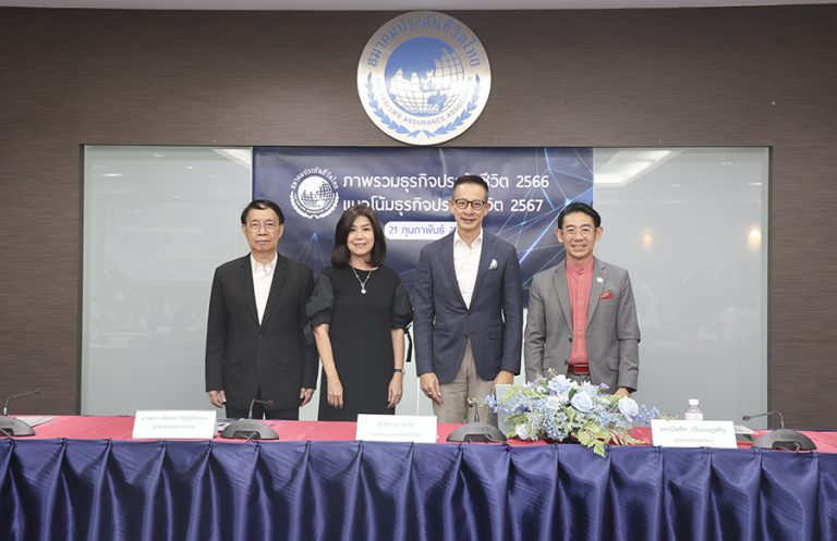 สมาคมประกันชีวิตไทย เผยเบี้ยประกันภัยรับรวม ปี 66 เติบโต 3.61 % คาดการณ์ ปี 67 เติบโต 2 – 4 %