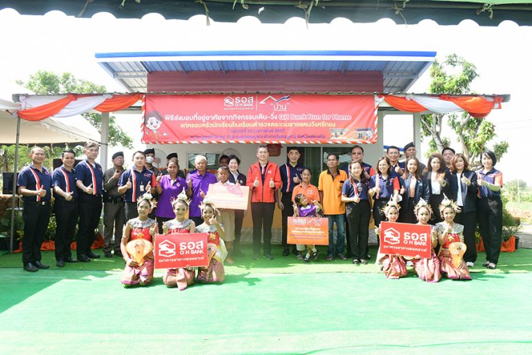 ธอส. จับมือ ก.คลัง ลงพื้นที่ส่งมอบบ้าน เพื่อผู้ด้อยโอกาส ผู้ยากไร้ ผู้สูงอายุ และผู้พิการ ณ ตำบลวังสมบูรณ์ อำเภอวังสมบูรณ์ จังหวัดสระแก้ว