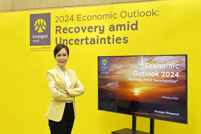 วิจัยกรุงศรี ชี้แนวโน้มเศรษฐกิจโลกและไทยในปี 2567 ฟื้นตัวท่ามกลางความไม่แน่นอน