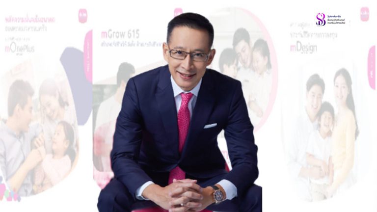 เมืองไทยประกันชีวิต รุกประกันยูนิเวอร์แซลไลฟ์-ยูนิตลิงค์ เสริมทัพบริการใหม่ตอบโจทย์ลูกค้าต้องการความคุ้มครองสูงพร้อมความยืดหยุ่น