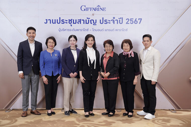 กิฟฟารีน จัดงานประชุมใหญ่แถลงกลยุทธ์รับปี 2567