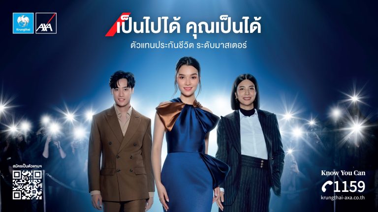 กรุงไทย-แอกซ่า ประกันชีวิต เปิดตัวภาพยนตร์โฆษณาออนไลน์“ตัวแทนประกันชีวิต ระดับมาสเตอร์ เป็นไปได้ คุณเป็นได้”ยกระดับคนรุ่นใหม่ สู่เส้นทางความสำเร็จที่เหนือกว่า