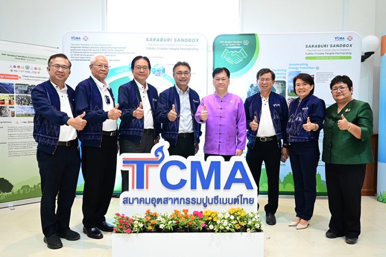 TCMA นำอุตสาหกรรมปูนซีเมนต์ ร่วมขับเคลื่อน ‘สระบุรีแซนด์บ็อกซ์’ พลิกโฉมสระบุรีสู่เมืองคาร์บอนต่ำ ด้านการจัดการของเสีย