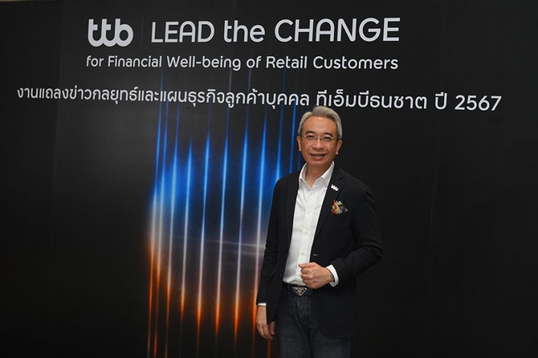 ทีทีบี เผยกลยุทธ์ลูกค้าบุคคลปี 2567 มุ่งยกระดับการบริการด้วยการใช้ Digital & Data Innovation