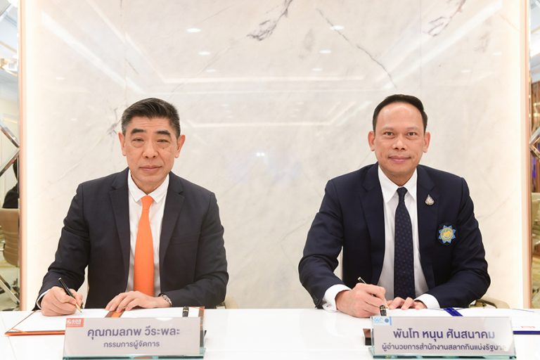 ธอส. MOU ร่วมกับ สำนักงานสลากฯ หนุนตัวแทนจำหน่ายสลากฯ มีบ้านมากขึ้นตามโครงการความร่วมมือการสนับสนุนตัวแทนจำหน่ายสลากกินแบ่งรัฐบาลให้มีที่อยู่อาศัย