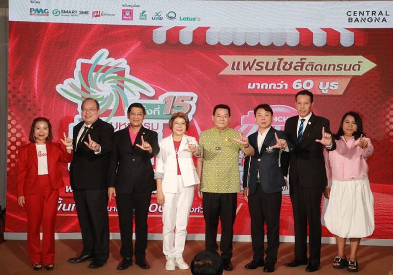 ออมสิน ร่วมงานมหกรรมชี้ช่องรวย แฟรนไชส์ ครั้งที่ 15