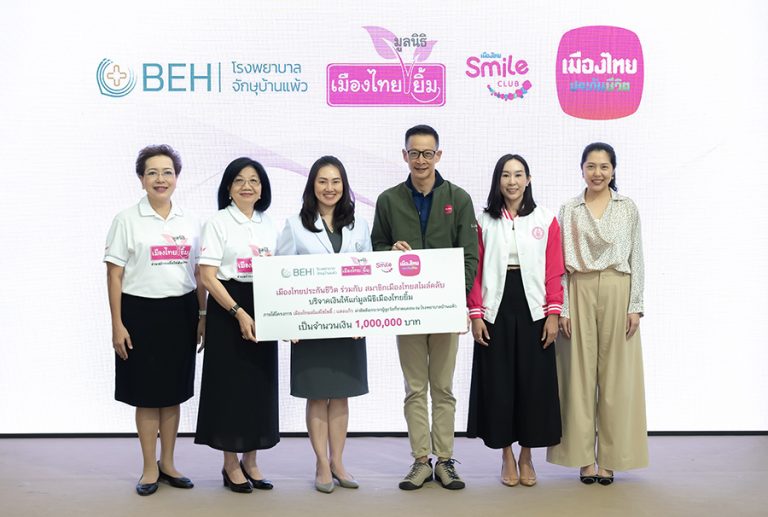 เมืองไทยประกันชีวิต มอบเงินช่วยสนับสนุนผ่าตัดต้อกระจกผู้สูงวัย