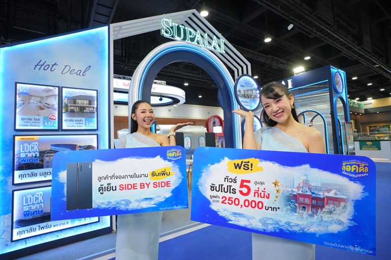 ศุภาลัย จัดเต็ม! 4 วันเท่านั้น แจกทัวร์ซับโปโร เทศกาลล๊อคดีลกรี๊ดนานจนกรามค้าง เพียงช้อปบ้าน-คอนโดในงานมหกรรมบ้านและคอนโดฯ ครั้งที่ 45