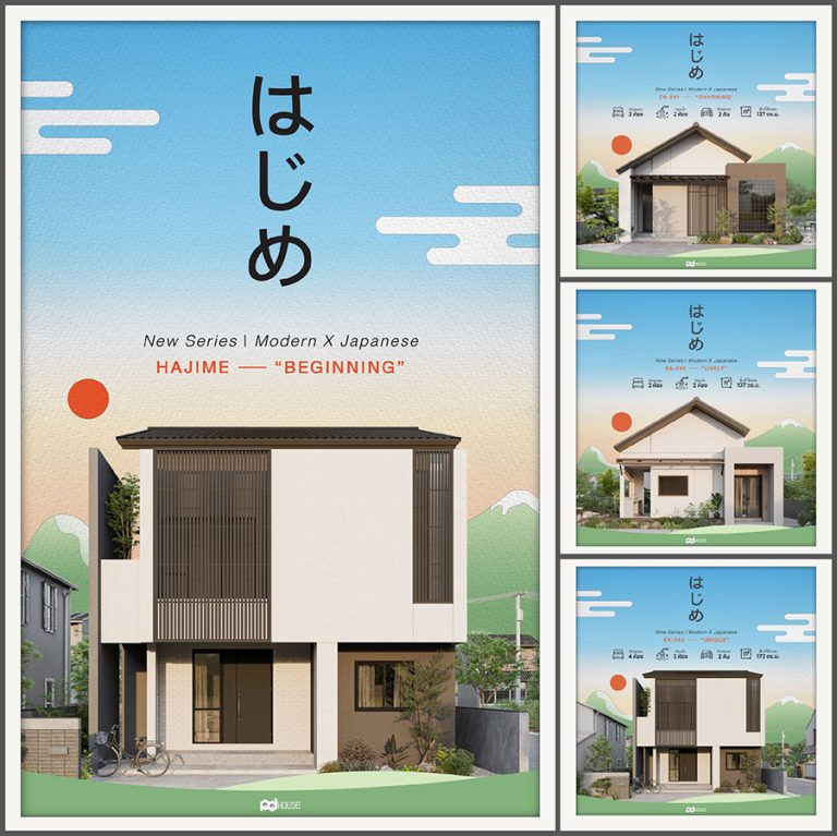 Hajime อัตลักษณ์แบบญี่ปุ่นเรียบง่ายดีไซน์ลงตัว