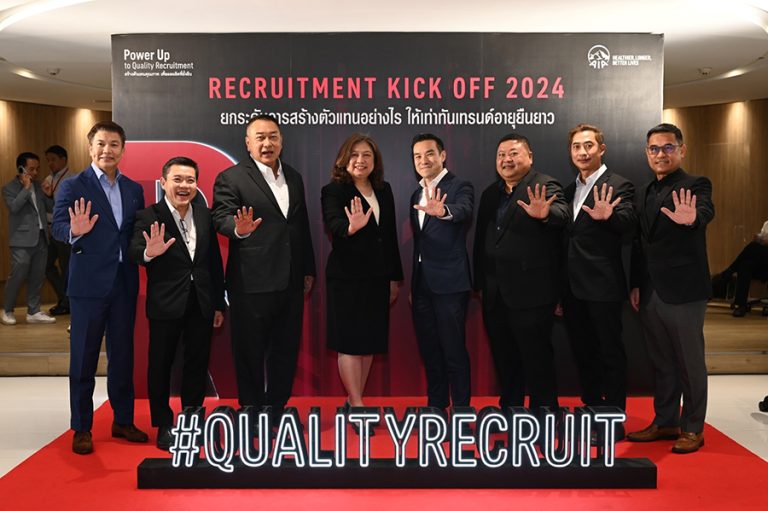 เอไอเอ ประเทศไทย จัดงาน Recruitment Kickoff 2024 มุ่งยกระดับการสร้างตัวแทน สู่การเป็น AIA Financial Advisor (AIA FA) ที่ปรึกษามืออาชีพ ด้านประกันชีวิต การเงินและสุขภาพ