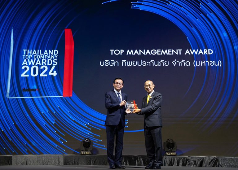 ทิพยประกันภัย คว้ารางวัล “THAILAND TOP COMPANY AWARDS 2024” ในประเภท TOP MANAGEMENT AWARD ตอกย้ำความเป็นผู้นำด้านการบริหารงานยอดเยี่ยมในทุกมิติ