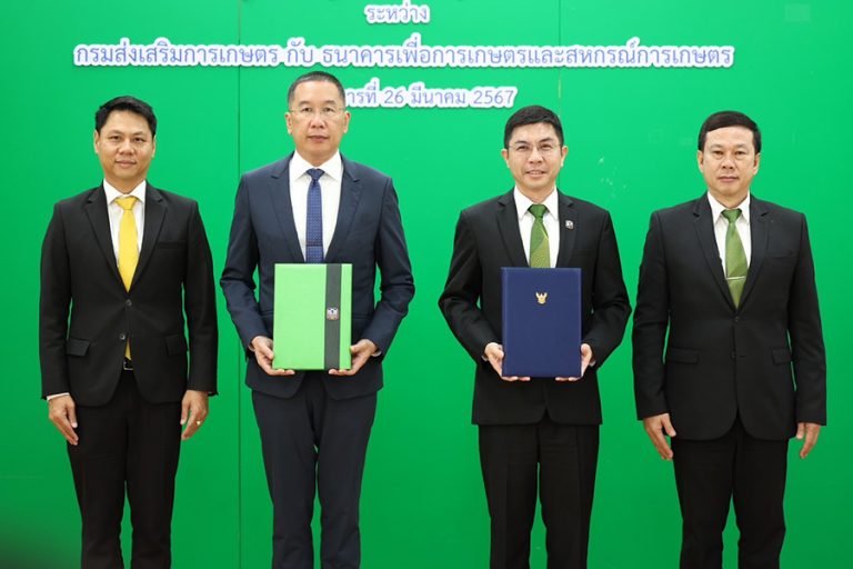 ธ.ก.ส. จับมือกรมส่งเสริมการเกษตร ยกระดับ Young Smart Farmer 50,000 ราย สู่ผู้ประกอบการธุรกิจเกษตรชั้นนำ