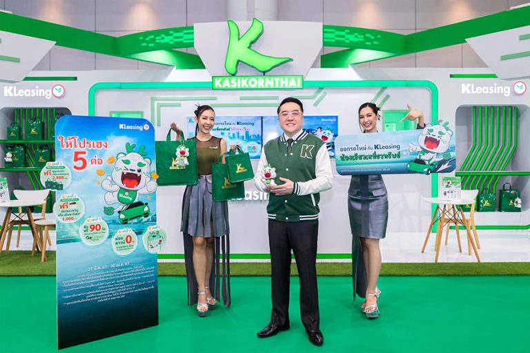 ลีสซิ่งกสิกรไทย เปิดแคมเปญ “GREEN Auto Loan for Life and Luck” รับมอเตอร์โชว์ 2024 พร้อมมอบโปรเฮงให้ลูกค้า 5 ต่อ