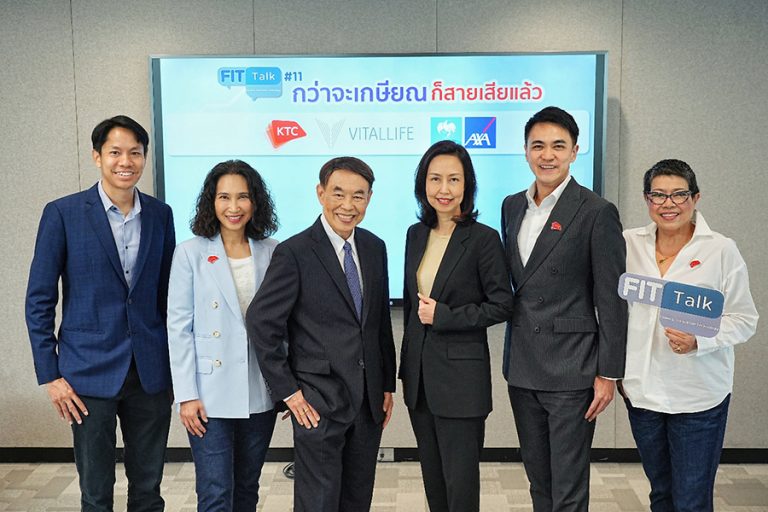 เคทีซี ขานรับวาระแห่งชาติ จับมือพันธมิตรธุรกิจประกันและโรงพยาบาล เปิดวงเสวนา KTC FIT TALK 11 “กว่าจะเกษียณก็สายเสียแล้ว”