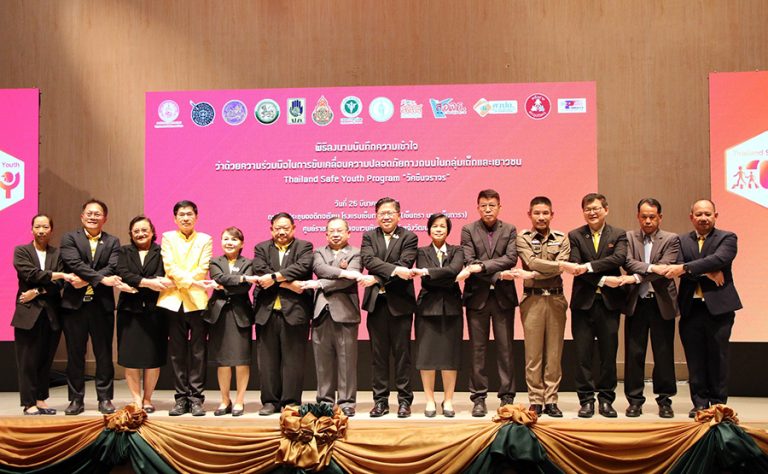 บริษัท กลางคุ้มครองผู้ประสบภัยจากรถ จำกัด ร่วมลงนามบันทึกความเข้าใจว่าด้วยความร่วมมือการขับเคลื่อนความปลอดภัยทางถนนในกลุ่มเด็กและเยาวชน