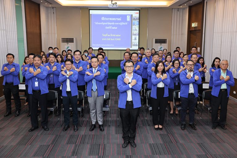 ธพว. ประกาศเจตนารมณ์ “ไม่รับของขวัญของกำนัลทุกชนิด จากการปฏิบัติหน้าที่” ประจำปี 2567 ยึดมั่นซื่อสัตย์ สุจริต ต่อต้านทุจริต สร้างวัฒนธรรมองค์กรตามหลัก ESG