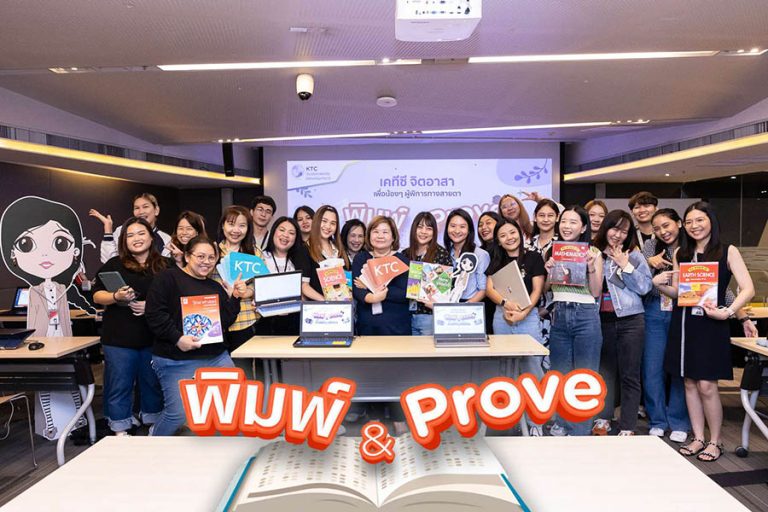 เคทีซี ชวนพนักงานจิตอาสา ผลิตหนังสือเรียน ภายใต้โครงการ “พิมพ์ & Prove” เพื่อน้องผู้พิการทางสายตา