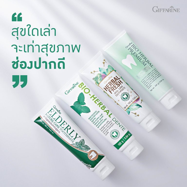 สร้างรอยยิ้มที่มั่นใจ ลมหายใจสดชื่น เลือกยาสีฟันสูตรคุณภาพ จัดการทุกปัญหาในช่องปาก