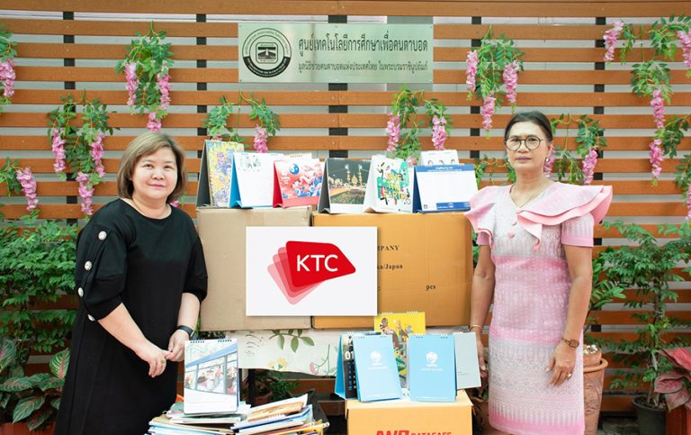 เคทีซี ส่งมอบปฎิทินปีเก่าเพื่อผลิตสื่ออักษรเบรลล์ สำหรับผู้พิการทางสายตา ในโครงการ “ปฎิทินตั้งโต๊ะเก่าเราขอ”
