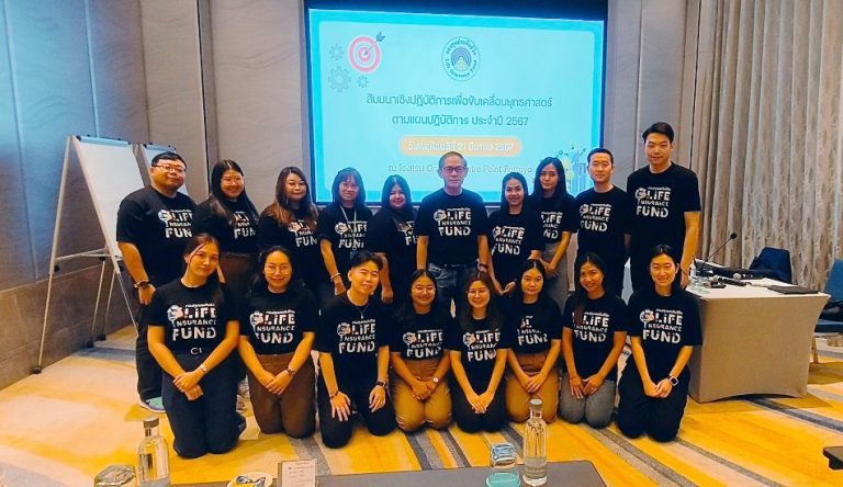 กองทุนประกันชีวิต จัดโครงการสัมมนาเชิงปฏิบัติการเพื่อขับเคลื่อนยุทธศาสตร์ และส่งเสริมจริยธรรมธรรมาภิบาลภายในองค์กร จังหวัดชลบุรี