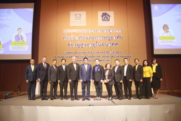 กคช. ระดมผู้เชี่ยวชาญบ้านผู้สูงอายุ มุ่งเน้นการพัฒนาควบคู่กันทั้ง 4 มิติ เศรษฐกิจ สังคม สุขภาพ และสิ่งแวดล้อม เพื่อการมีคุณภาพชีวิตที่ดีในช่วงบั้นปลาย