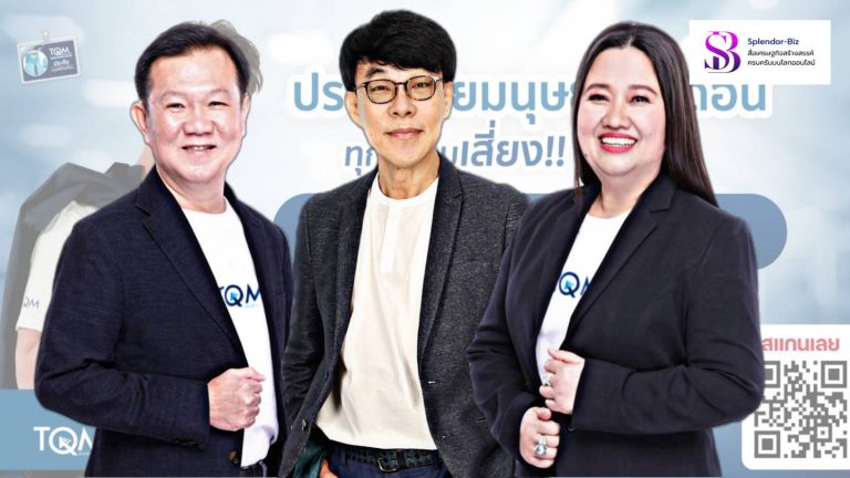 TQM ร่วมกับ BKI จัดแคมเปญรับวันแรงงาน กับแนวคิด ประกันภัยมนุษย์เงินเดือน: ทุกความเสี่ยงบริหารได้ พร้อมมอบฟรีประกันภัยอุบัติเหตุกลุ่ม (ไมโครอินชัวรันส์)