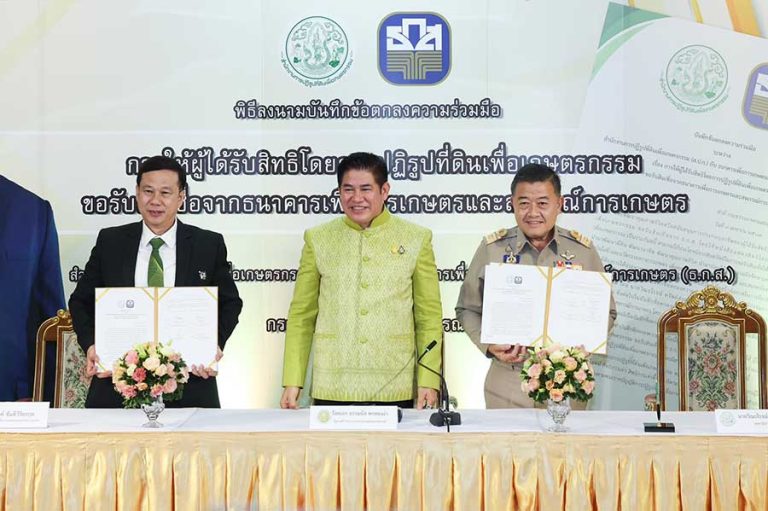ธ.ก.ส. จับมือ สปก. ลงนาม MOU หนุนสินเชื่อต่อยอดการเกษตรไทย