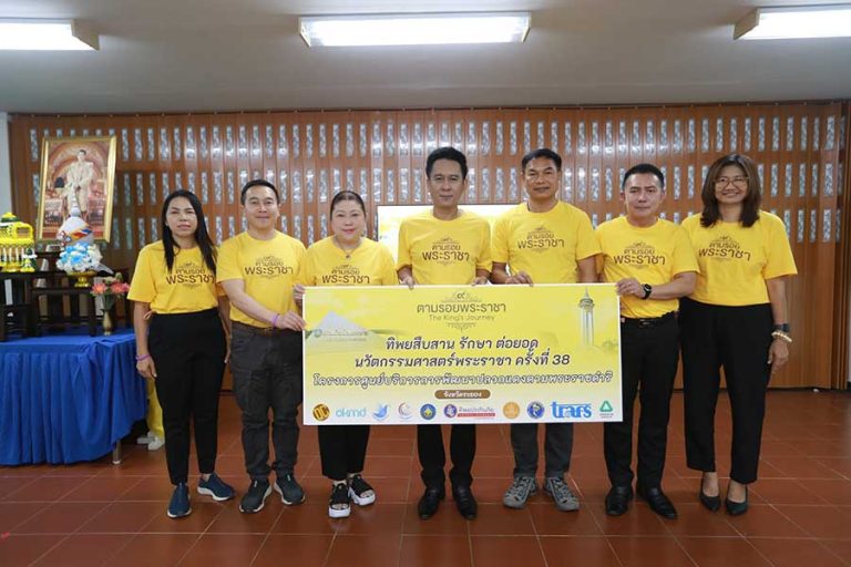 ตามรอยพระราชา ร่วมถอดรหัสพระอัจฉริยภาพในด้านการจัดการทรัพยากรดิน น้ำ ป่า คน