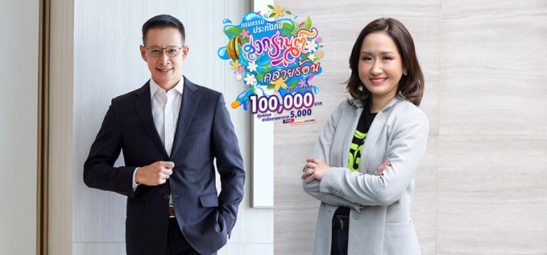 เมืองไทยประกันชีวิต ผนึก AIS ส่งต่อความอุ่นใจและความห่วงใยช่วงเทศกาลสงกรานต์ ผ่าน “กรมธรรม์ประกันภัยกลุ่มสงกรานต์คลายร้อน (ไมโครอินชัวรันส์)”