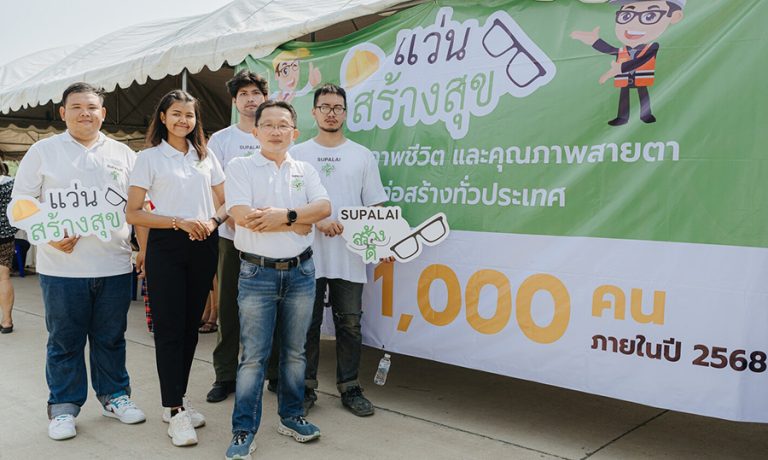 ศุภาลัย สร้างดี ลงพื้นที่แดนมังกร ยกทีมแว่นสร้างสุข ตัดแว่นสายตาฟรี ! ให้คนงานก่อสร้างและชุมชนรอบข้างกว่า 300 ชีวิต