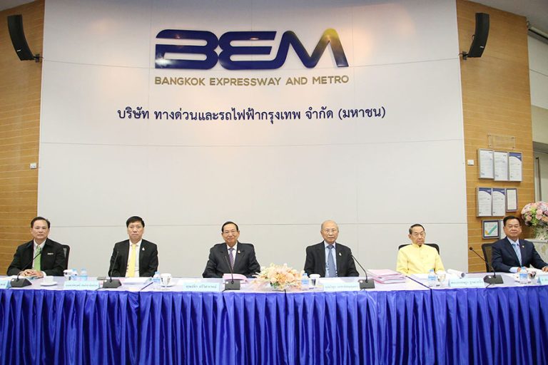 BEM จัดประชุมสามัญผู้ถือหุ้นประจำปี 2567