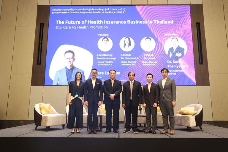 นายกสมาคมประกันชีวิตไทย บรรยายให้ความรู้แก่ผู้เข้าอบรมหลักสูตรการแพทย์ เพื่อปวงประชาสำหรับผู้บริหารระดับสูง รุ่นที่ 1 (พปส.รุ่น 1)
