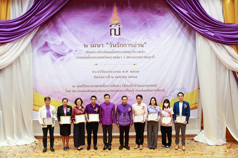 ซีเอ็ด รับมอบรางวัลผู้สนับสนุนหนังสือ และสื่อให้แก่กรมส่งเสริมการเรียนรู้ (สกร.)