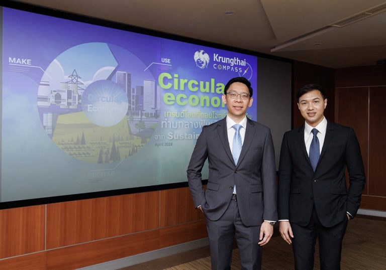 “กรุงไทย” แนะภาคธุรกิจเร่งปรับใช้โมเดลเศรษฐกิจหมุนเวียน สร้างโอกาสเพิ่มรายได้ ลดต้นทุน ตอบโจทย์ลดปล่อยก๊าซเรือนกระจก ชู “การเงินยั่งยืน” ตัวช่วยธุรกิจปรับตัว   