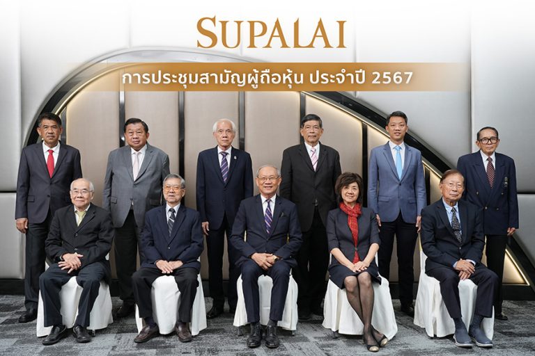 SPALI ประชุมสามัญผู้ถือหุ้นประจำปี 2567 พร้อมอนุมัติจ่ายเงินปันผลในอัตราหุ้นละ 1.45 บาท