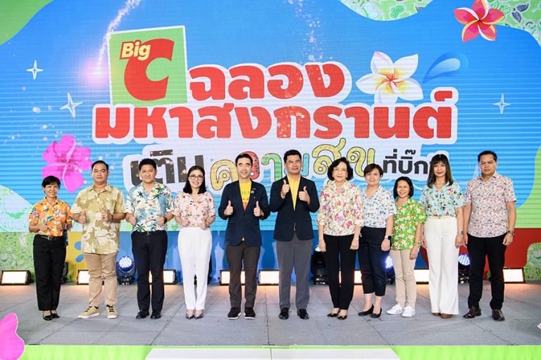 บิ๊กซี ต้อนรับเทศกาลสงกรานต์ จัดแคมเปญ “ฉลองมหาสงกรานต์ เติมความสุขที่บิ๊กซี” ขนทัพสินค้าคลายร้อนกว่า 2,000 รายการ จัดโปรโมชั่นสุดคุ้ม ลดสูงสุด 50 %