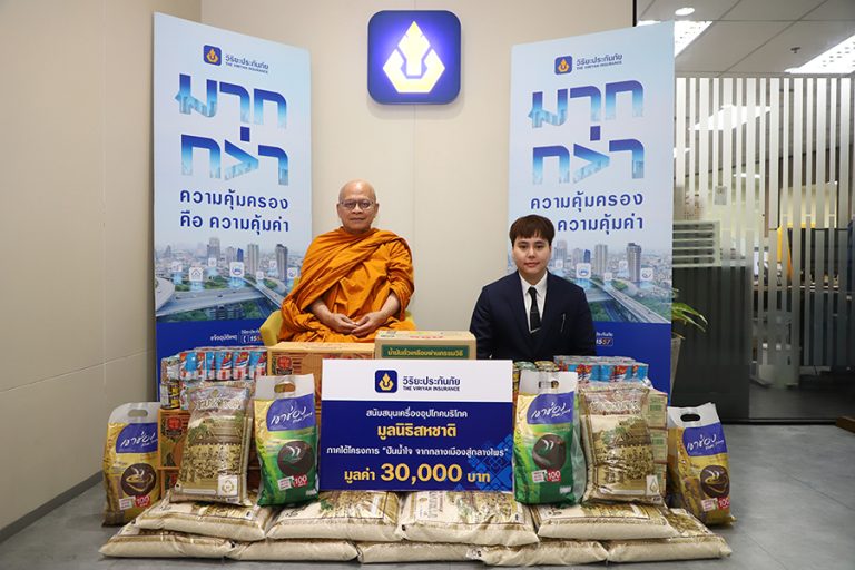 วิริยะประกันภัย ถวายเครื่องอุปโภคบริโภค มูลนิธิสหชาติ เพื่อสนับสนุนการจัดการแก้ปัญหาช้างป่าภาคตะวันออก