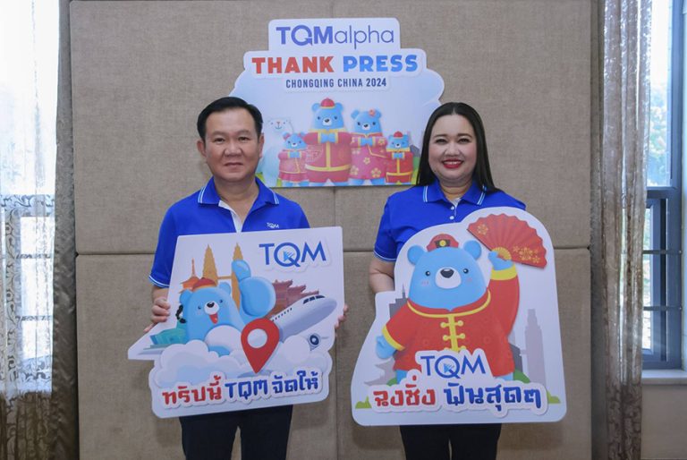 TQMalpha มั่นใจกลุ่มธุรกิจประกันเบี้ยแตะ 33,000 ล้านบาท เร่งสปีดพัฒนาเทค-แพลตฟอร์มกลุ่มประกันและการเงิน เพื่อตอบโจทย์การบริการผู้บริโภค