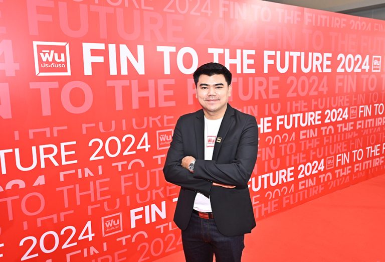 ‘ฟิน อินชัวรันส์ โบรคเกอร์’ เปิดวิสัยทัศน์ ‘FIN TO THE FUTURE 2024’ ส่งแคมเปญสื่อสารใหม่ ดึง  ‘แพนเค้ก เขมนิจ จามิกรณ์’ เป็นพรีเซ็นเตอร์