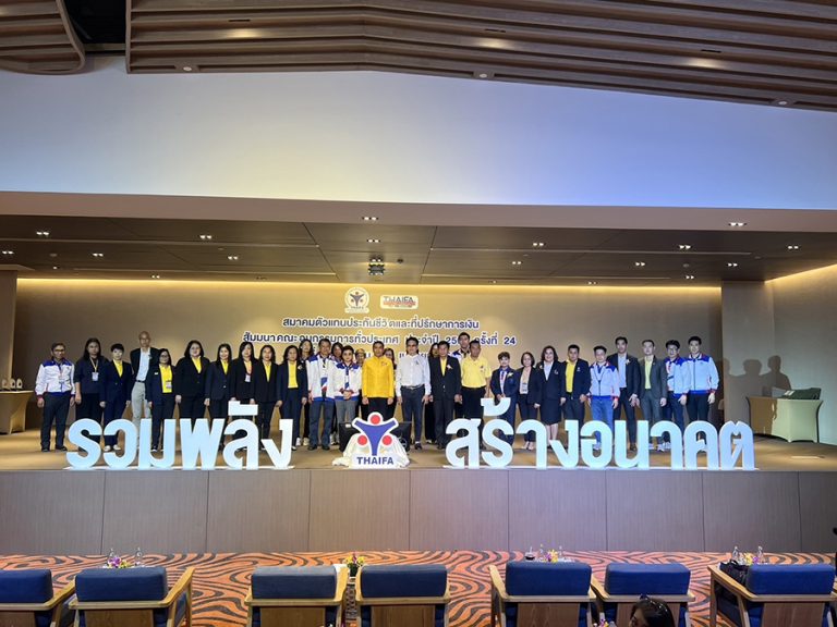 กองทุนประกันชีวิต เข้าร่วมงานสัมมนาและมอบทุนการศึกษา ประจำปี 2567 จัดโดยสมาคมตัวแทนประกันชีวิต และที่ปรึกษาการเงิน (THAIFA)